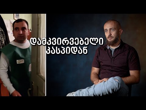 როგორ იღებდა \"ქართული ოცნების\" კამერა კასპში უბანზე მისულ ამომრჩევლებს