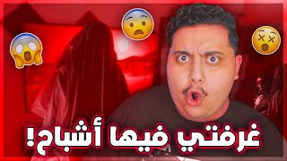 اشتريت أغرب 7 تطبيقات في العالم | تطبيق يكشف الاشباح اللي بغرفتك 😨💔!!! screenshot 4