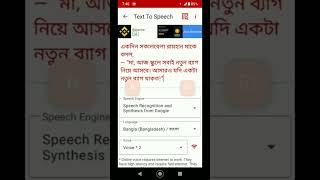 মোবাইল দিয়ে ইসলামিক হিস্টোরির ভয়েস তৈরি করুন | AI Voice Tutorial Bangla 2026