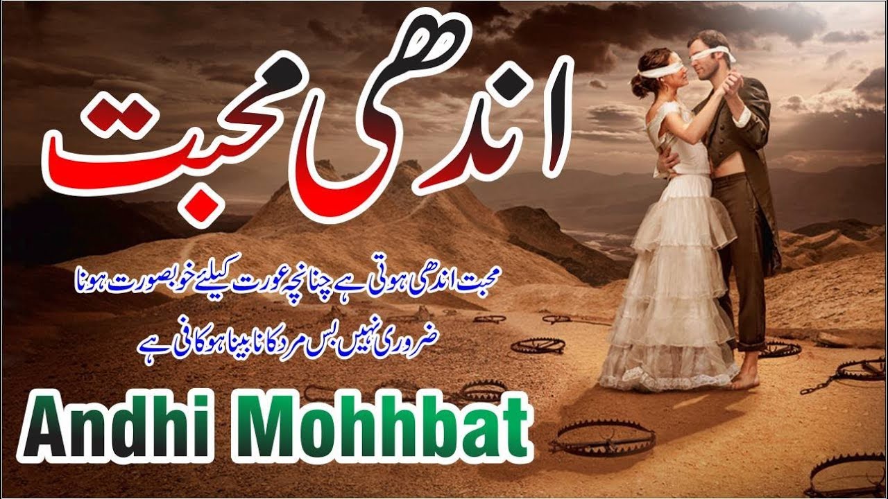 Andhi Mohbbat best urdu poetry and quotes 2019 Mohbbat