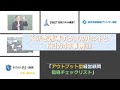 【MAS業務　実務動画】KSF KPIを誘導する49のヒント⑴