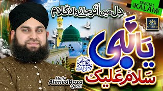 New Beautiful Salam | Ya Nabi Salam Alaika | Hafiz Ahmed Raza Qadri | 2022