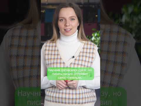 Как я писала рекомендательное письмо