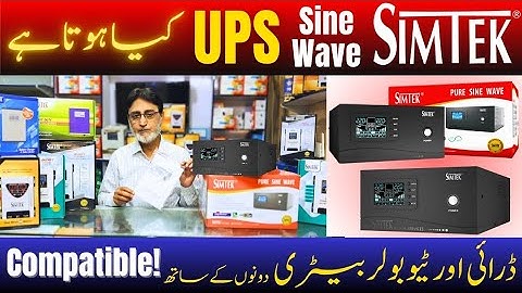 Simtek Pure Sine Wave Inverter | Full Knowledge Unboxing & Testing | Tubular Battery Supported ✅