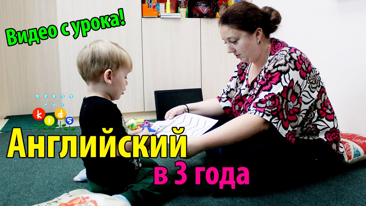 АНГЛИЙСКИЙ ЯЗЫК ДЛЯ ДЕТЕЙ БЕЗ ПЕРЕВОДА: НАШ ОПЫТ - YouTube