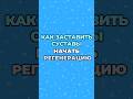 Как заставить суставы начать регенерацию? #здоровье #шишонин #суставы