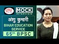 BPSC Topper Anshu kumari : Mock Interview I Drishti PCS