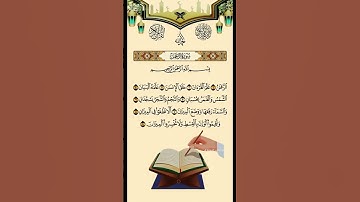 سورة الرحمن #القرآن_الكريم #راحه_نفسيه #فعل_زر_الجرس_على_الكل_لتكن_اول_من_يصلك_فيدوهاتنا