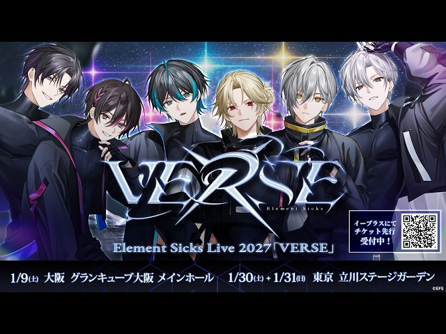 超重大告知】2027年冬ライブ『VERSE』開催決定！【Element Sicks