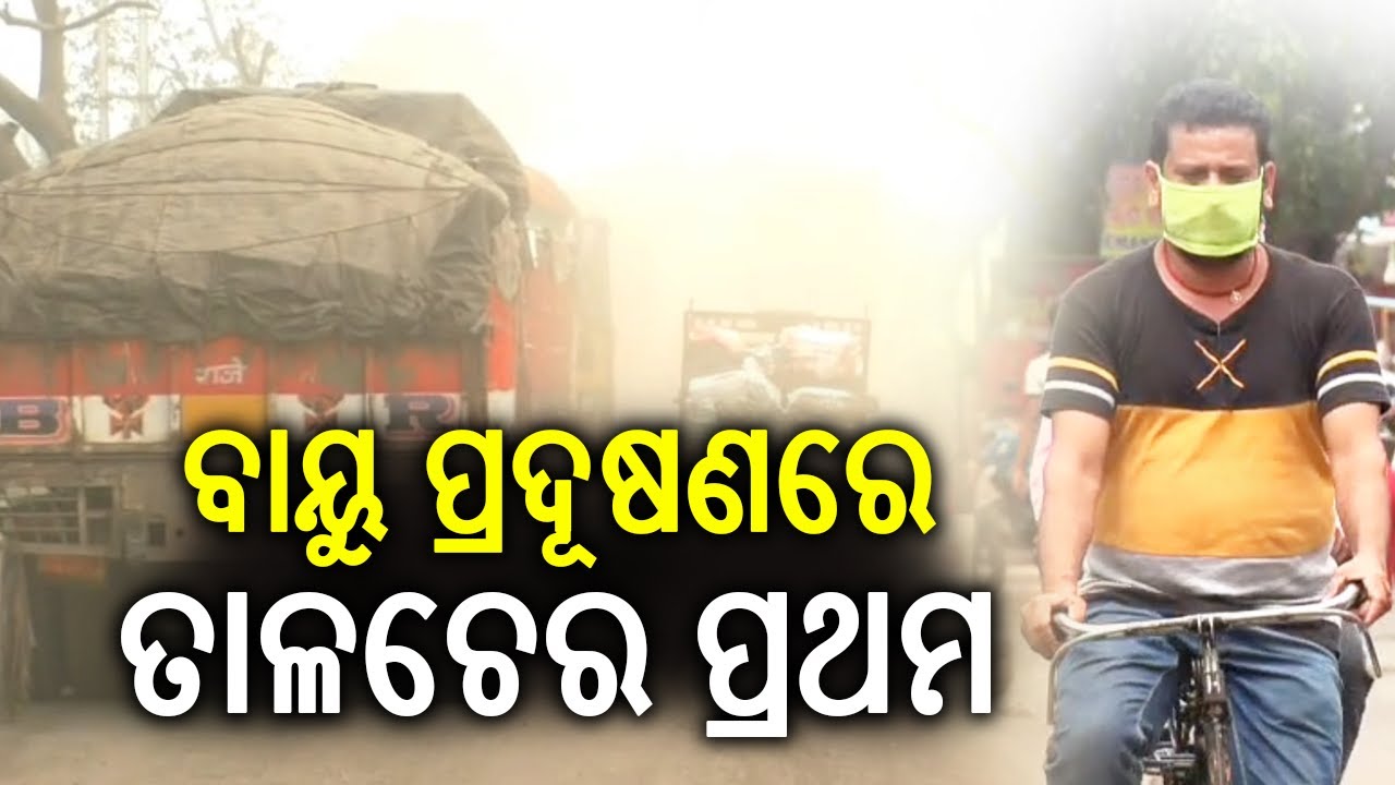Talcher tops India pollution rankings as Odisha enforces emergency air curbs rules | Kalinga TV