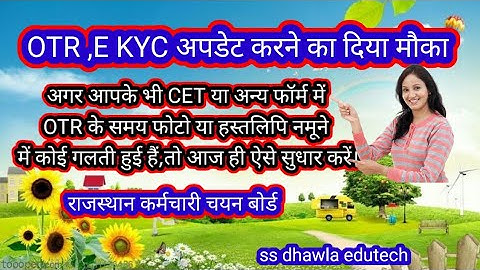 OTR Ekyc Update Kaise Kare | KYC अपडेट करने का एक मौका | Full Process Step By Step |# OTR KYC update