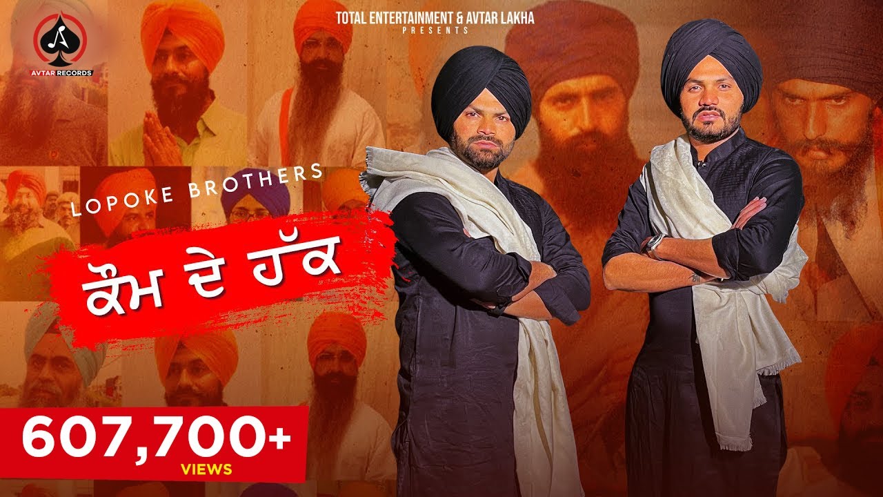 Kaum De Haq | Lopoke Brothers | Rihai Anthem New Punjabi Song 2023 | Latest Punjabi Song 2023