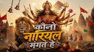 Kono Nariyal Mangat He | Chhattisgarhi Folk X Banjo | Trending Remix
