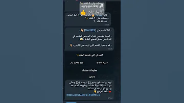 بوت حساب بيس نار 
