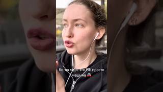 Когда мерс это НЕ просто машина 🚘 #психологиямужчин