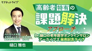 救護法の成立と施行状況の研究 生成AIによる救急用語の標準化と救急データ登録プロジェクトに