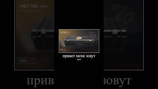 Я ПРИГОТОВИЛ ПЕЛЬМЕНИ  #standoff2