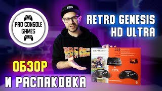 Распаковка и обзор Retro Genesis HD Ultra