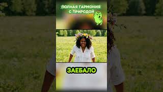 Когда природа не помогла... 🌲🍄#перегорела #отдых #юмор #эмоции