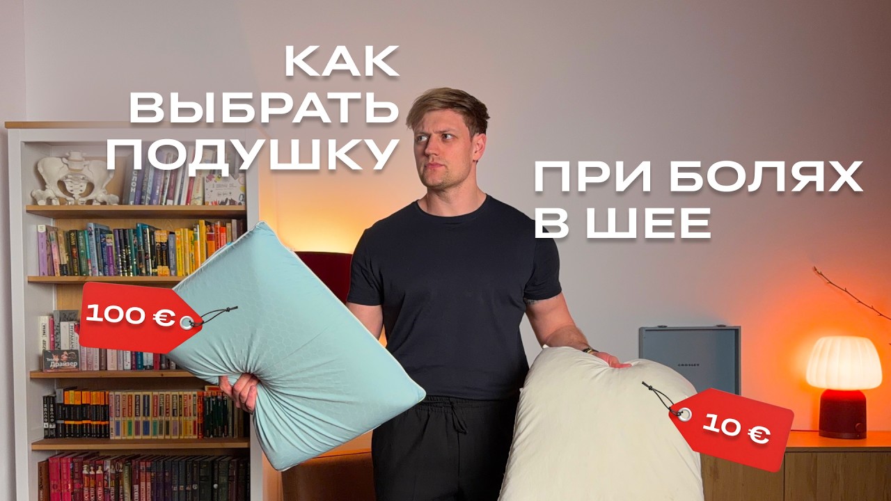 Как выбрать матрас и подушку для сна: полное руководство