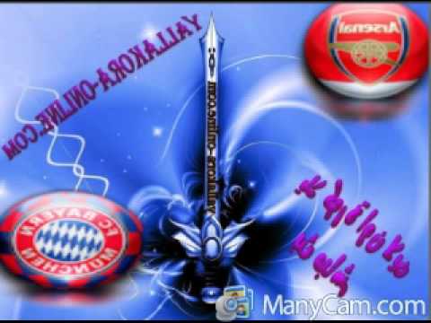 ارسنال و بايرن ميونخ 19 4 2014