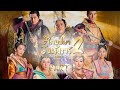 [Promo] ศึกบุปผาวังมังกร ภาค 2 | DEEP IN THE REALM OF CONSCIENCE | 宮心計2: 深宮計