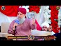 Qalb Ko Uski Roiyat Ki Hai 2025 New Tarz Owais Raza Qadri