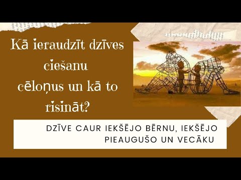 #52 Kas ir ciešanu un iekšējo sāpju pamatā? Kapēc rodas problēmas? Iekšējais bērns - 1.nodarbība.