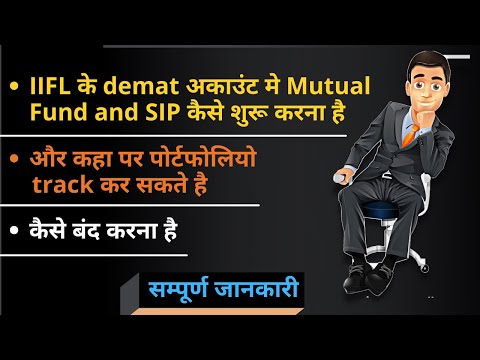 HOW TO DO MUTUAL FUND IN IIFL DEMAT ACCOUNT |   HOW TO CLOSE MUTUAL FUND/SIP FROM IIFL DEMAT ACCOUNT