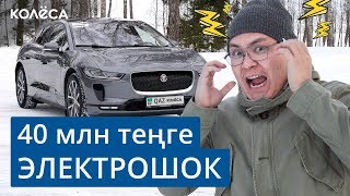 Jaguar I-Pace - текті мысық