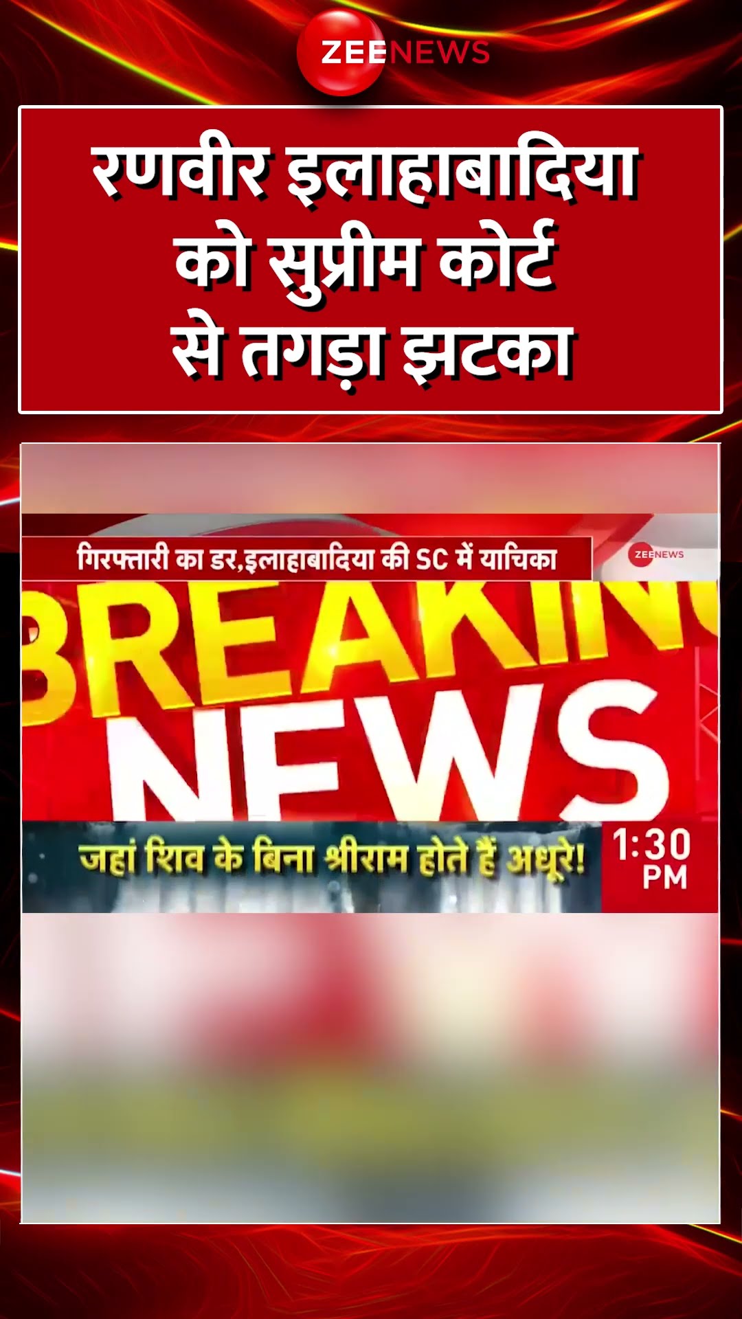 #Shorts : #RanveerAllahbadia को #SupremeCourt से तगड़ा झटका | #SamayRaina #IndiasGotIatent