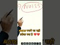 What is the correct way to make notes for Class 10 Board Exam 2026 #class10 #studytips #motivation