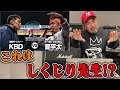 【バトル解説】晋平太 vs KBD/戦極MCBATTLE第19章 (2019.3.31) 公式BESTBOUT7は初心を思い出すような今でも参考にできるバトルだった