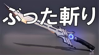 【CoD:BO3 実況】43キル！ フューリーソードでフルボッコ！ｗｗ