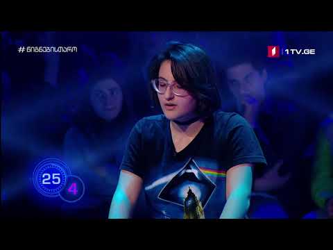 ლალი გარსიაშვილი - ბლიცი