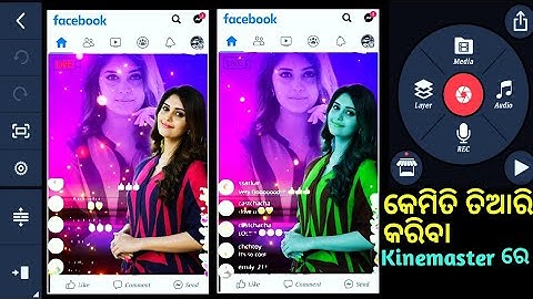 Facebook Homepage effect || Kinemaster video editing odia || WhatsApp status editing