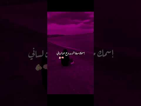 يا عشقتك شداني تصميم فيديوهات تصميمي المغرب الجزائر شاشة سوداء حالة واتساب تصميم احترافي 