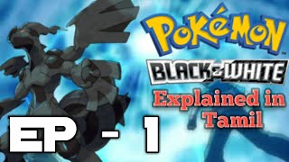 Pokémon Black and White episode - 1 explained in Tamil || In the shadow of Zekrom