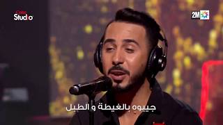 Video thumbnail of "Coke Studio Maroc : أرولي زين الجبل - شامة الزاز و بدر سلطان"