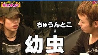 痩せすぎホスト☆デブえっと#3ズボズボ