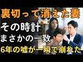 6年前に裏切って消えた妻…のはずだった。食堂の少年の一言が、すべてを覆した | 人生の教訓