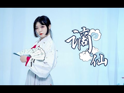 千岁 九州一色还是李白的霜 谪仙