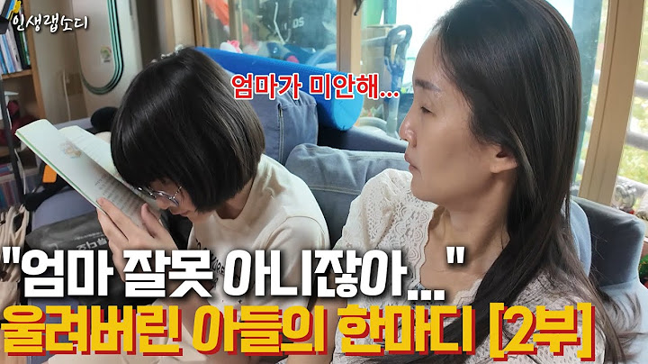 시력을 잃은 엄마가 아들을 키우는 방법, 12년의 이야기 [2부]