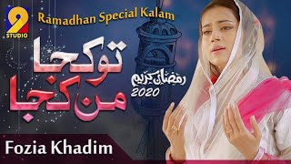 Tu kuja Man Kuja # Fozia khadim -New Kalam 2019