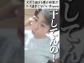 細かいことが気になる元女子夫とズボラすぎる妻 #shorts
