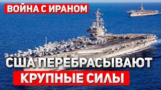 картинка: Иран под прицелом: США готовят удар по ядерным объектам!