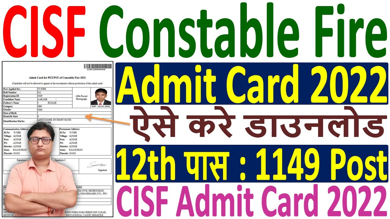 CISF Constable Fire Admit Card 2022 Download | How to Download CISF Constable Fire Admit Card 2022
