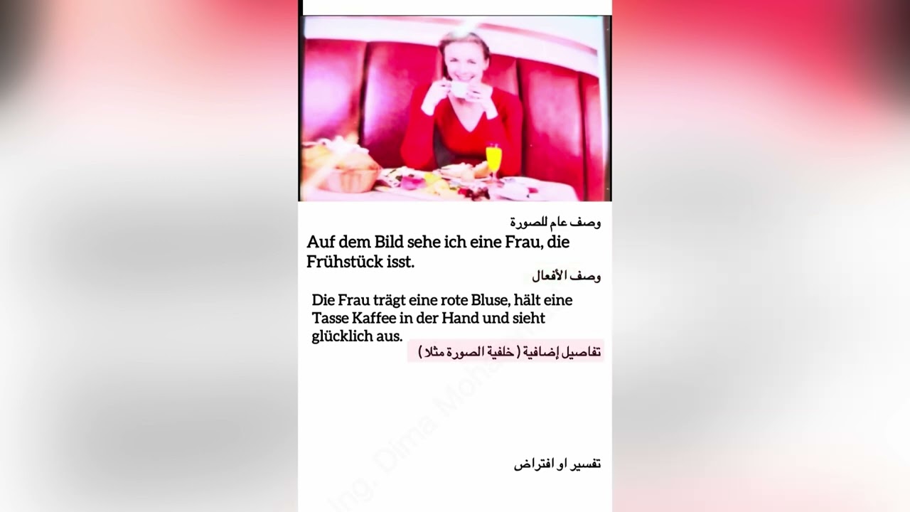 وصف صورة اجت بالامتحانb1 ✍🏼👍 #b1 #وصف_الصورة #dtz