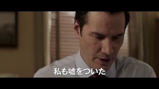 砂上の法廷 The Whole Truth 映画予告編 キアヌ リーヴス弁護士に Youtube