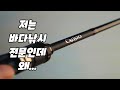아부가르시아에서 신규 배스 로드를 보내 주셨습니다 - 칼리스토